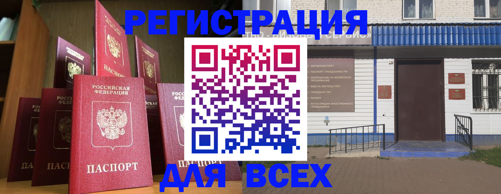 регистрация для дет. сада в Радужном