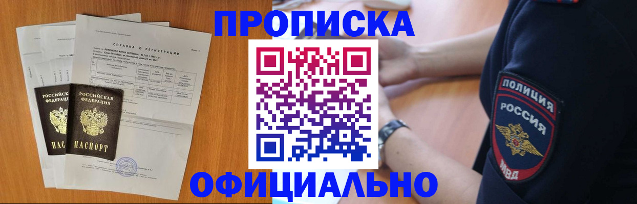регистрация в Радужном
