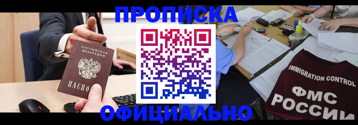 временная регистрация адрес в Радужном