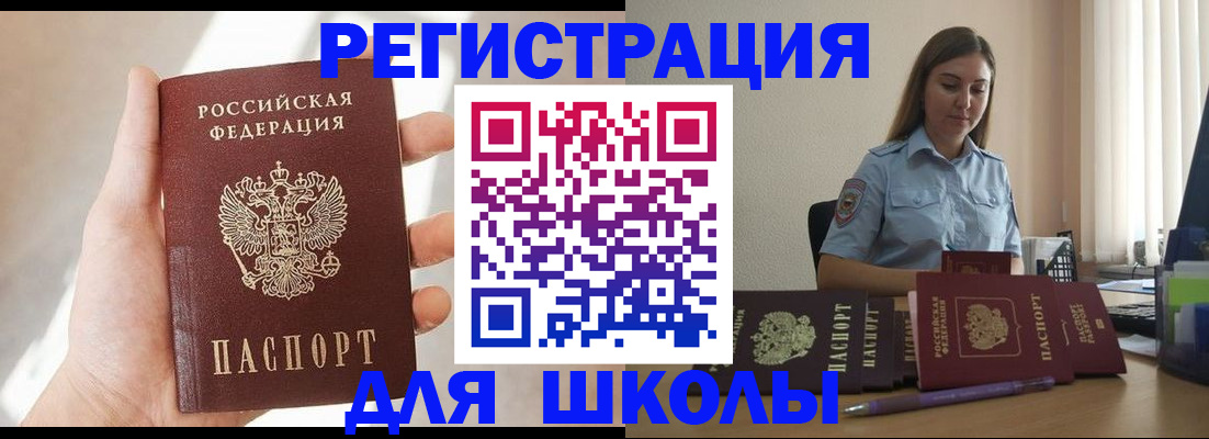 временная прописка в Радужном